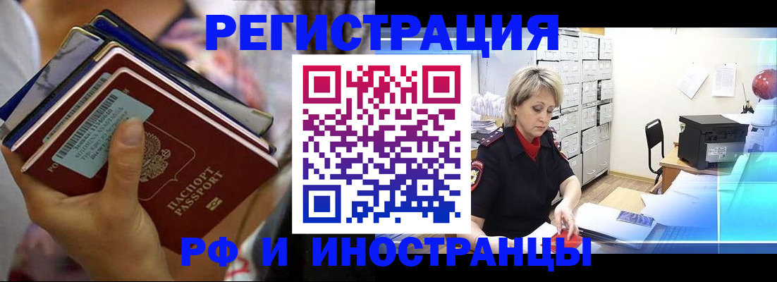 временная регистрация в квартире в Нефтеюганске