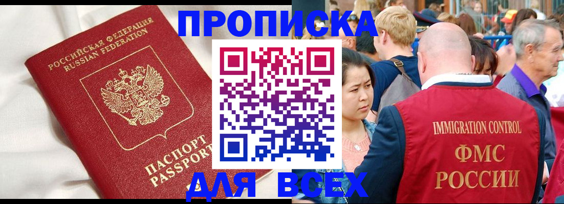 прописка для школы в Нефтеюганске