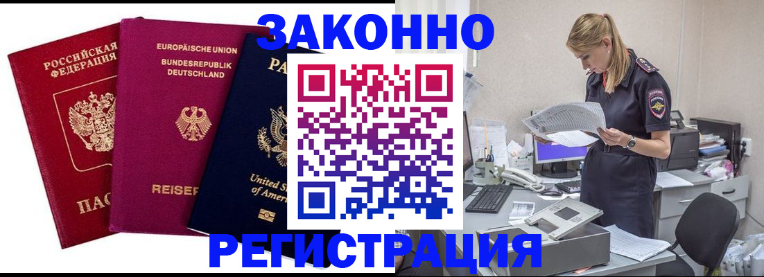 временная регистрация недорого в Нефтеюганске