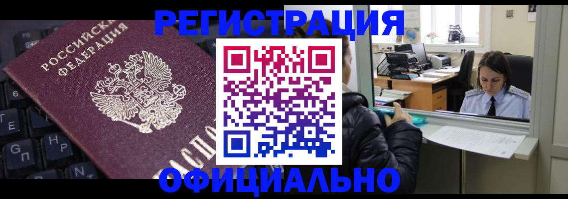 временная регистрация в квартире в Нефтеюганске