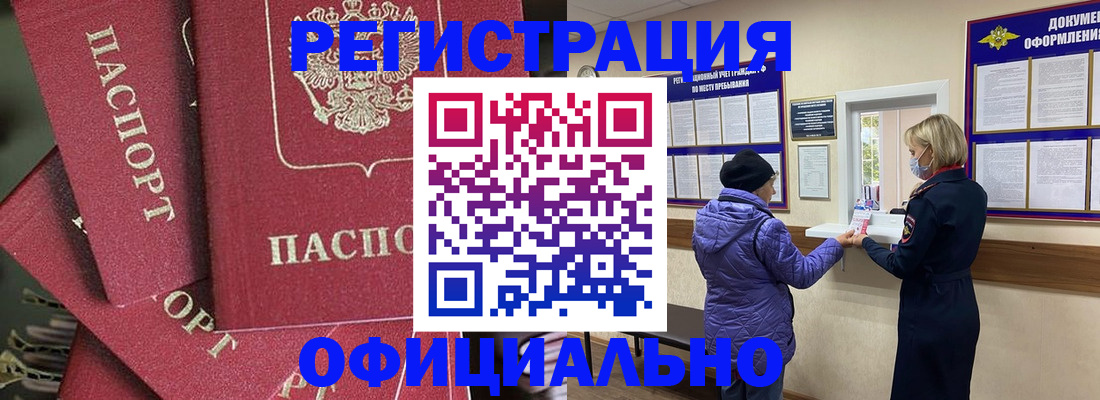 купить прописку в Нефтеюганске