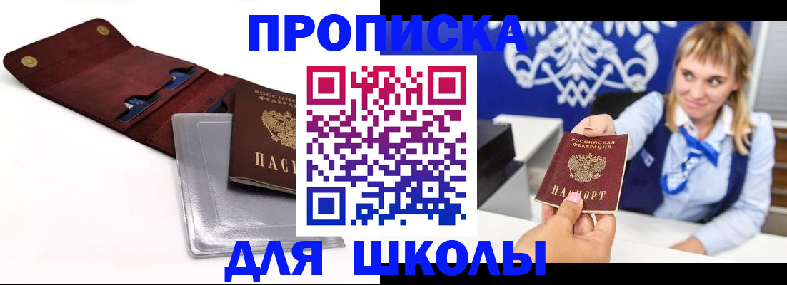 временная регистрация надежно в Нефтеюганске