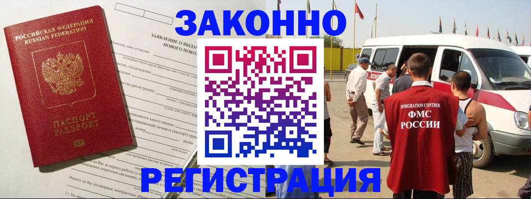 прописка штамп в Нефтеюганске