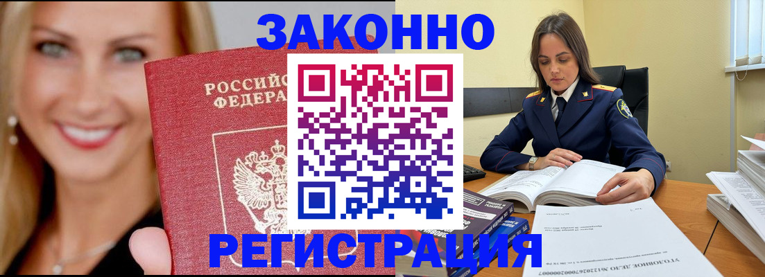 прописка в Нефтеюганске